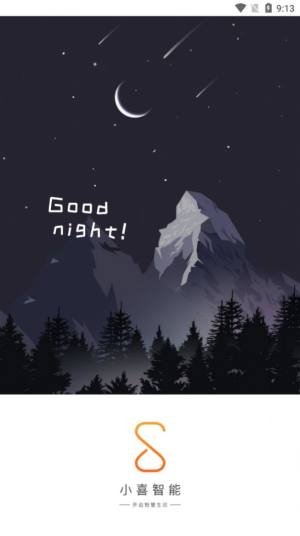 小喜智能APP官方版免费图片1