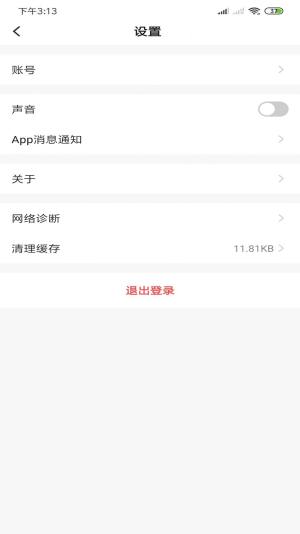 小喜智能APP官方版免费图片2