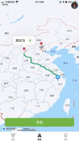 鲜丰采购app官方版免费图片2