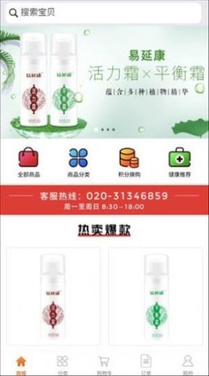 3号仓库app安卓版免费图片1