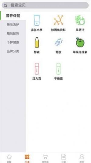3号仓库app安卓版免费图片2