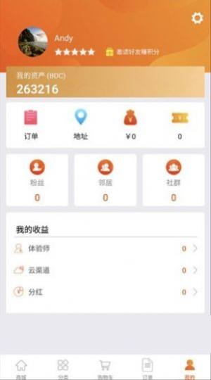 3号仓库app安卓版免费图片3