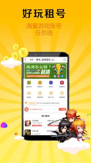 1号游戏交易APP最新版免费图片3