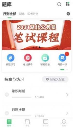 格木教育官网版app正版图片2