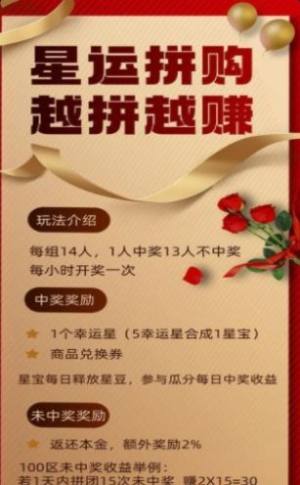 益农拼购app手机版免费图片1