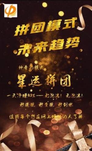 益农拼购app手机版免费图片3