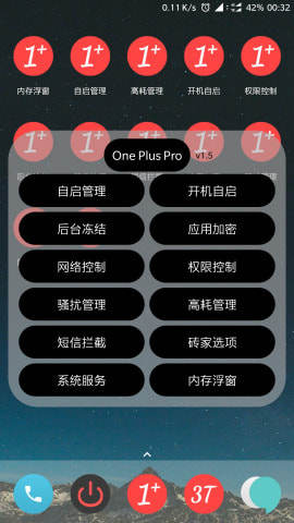 OnePlus Pro软件app最新版图片3