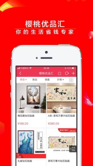 蓝海佰购APP手机版ios图片1