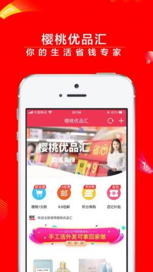 蓝海佰购APP手机版ios图片3