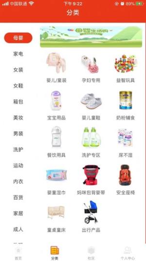 美拉拉品app免费客户端图片1