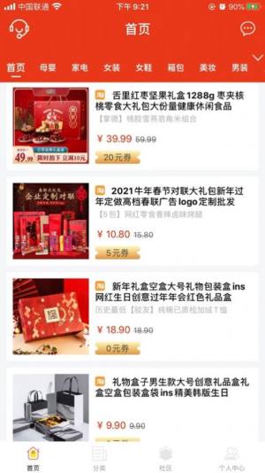 美拉拉品app免费客户端图片2