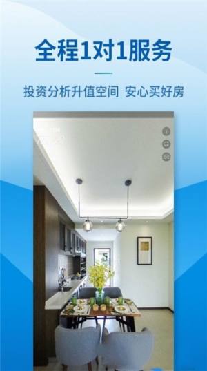 品房网APP正版安装包图片1