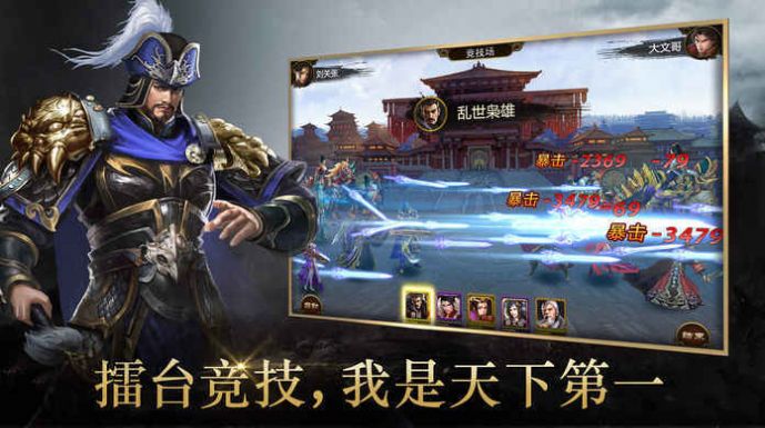 霸王三国之楚歌游戏最新官网版图片1