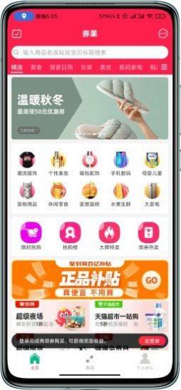 券果App免费正式版图片1