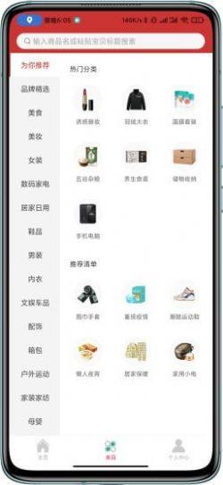 券果App免费正式版图片2