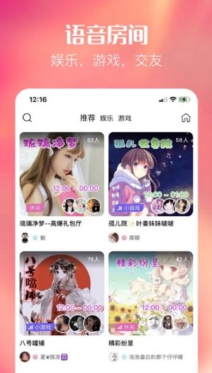 熊猫语音遥控器助手app官方版图片2