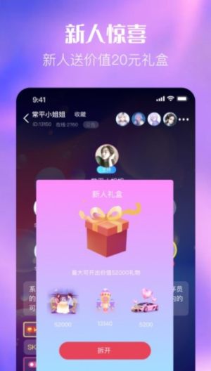 熊猫语音遥控器助手app官方版图片3