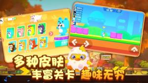 动物派对全新争夺战游戏手机版图片1