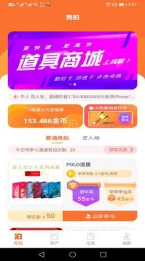 爽拍商城app正版安装包图片3