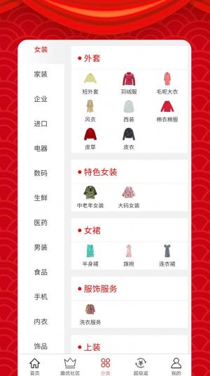 聚合89软件正版免费图片1