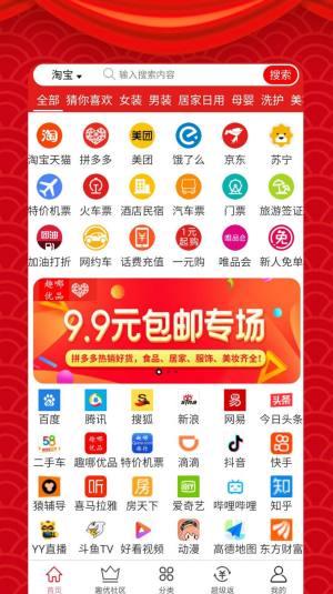 聚合89软件正版免费图片2