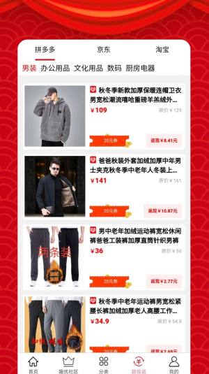 聚合89软件正版免费图片3