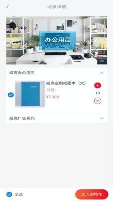 威购商城软件app免费版图片2