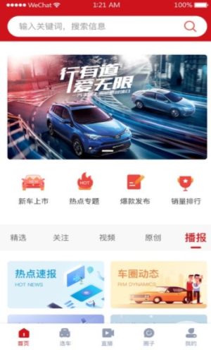 麻辣选车APP手机ios版图片2