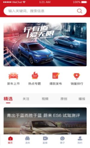麻辣选车APP手机ios版图片3