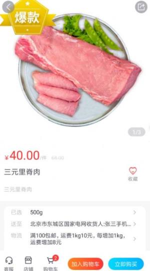 21°网上商城软件app手机版图片3