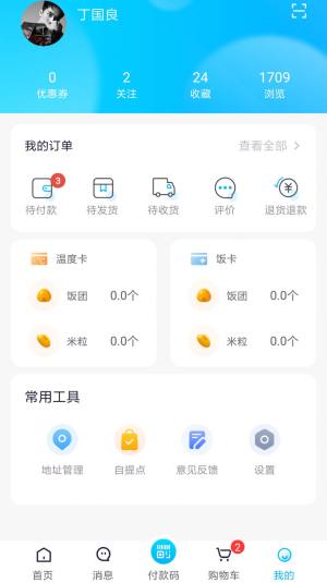 21°网上商城软件app手机版图片2