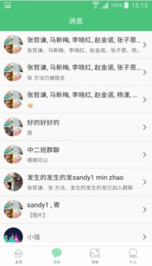 教育世家app免费客户端图片3