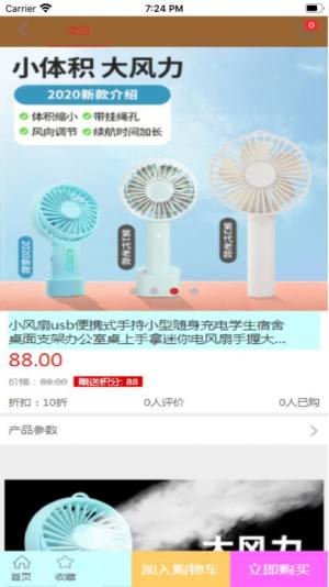 乐百家惠appios客户端图片1