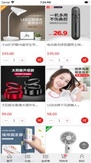 乐百家惠appios客户端图片2