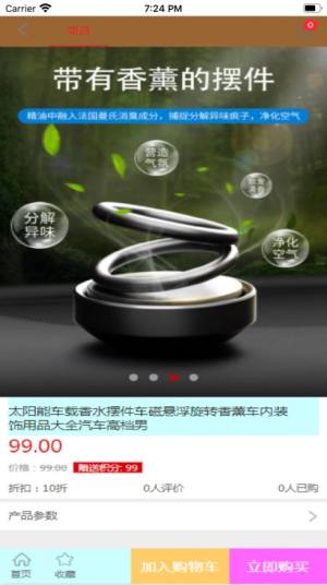 乐百家惠appios客户端图片3