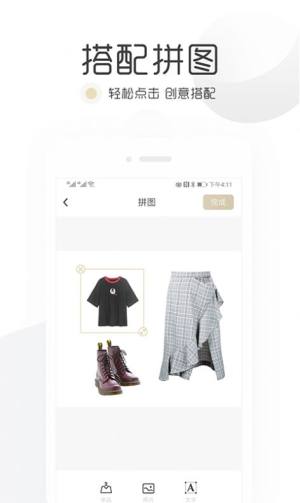 胶囊衣橱APP正版安装包图片1