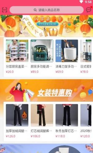 猛淘商城软件免费图片3