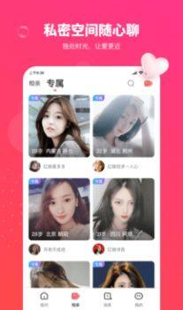 佳对App免费软件图片1