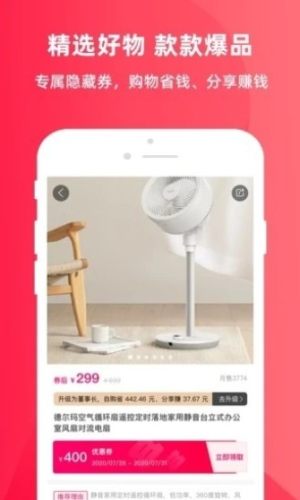 白嫖购物软件官方版app图片1