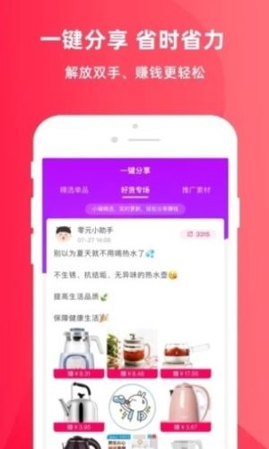 白嫖购物软件官方版app图片3