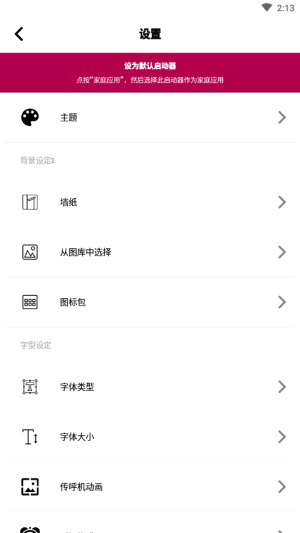 Compact桌面启动器app官方版图片1