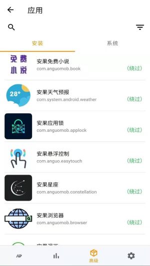 AD广告拦截器app官方版图片1