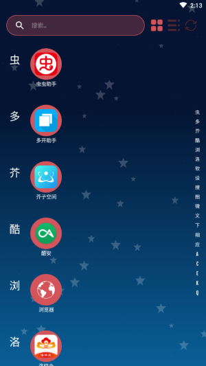 Compact桌面启动器app官方版图片2