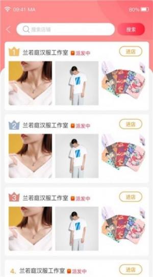 乐妞妞购物APP免费版安装包图片3