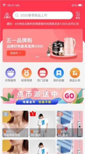乐妞妞购物APP免费版安装包图片2