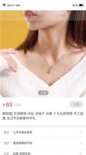 乐妞妞购物APP免费版安装包图片1