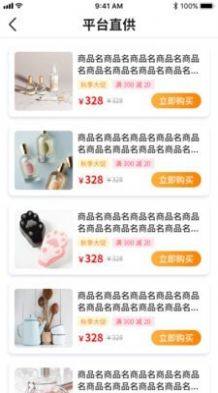 亿企康旅APP免费安装包图片3
