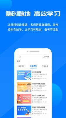 青蛙课堂app官方版手机图片2