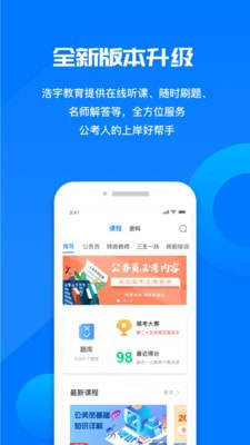 青蛙课堂app官方版手机图片3