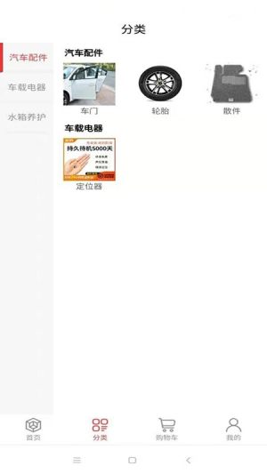 真牛汽配app手机客户端图片1